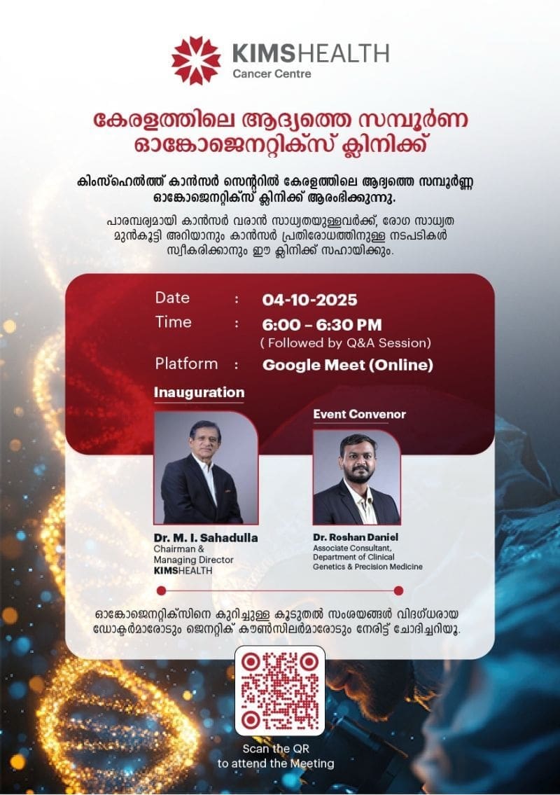 Oncogenetics Clinic Launch - Dr Roshan Daniel